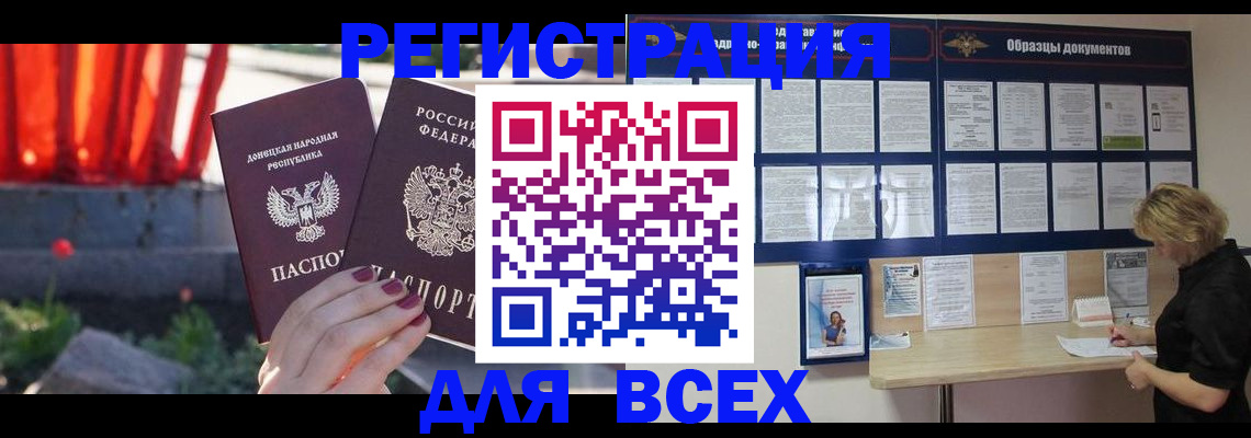 временная регистрация в Вяземском